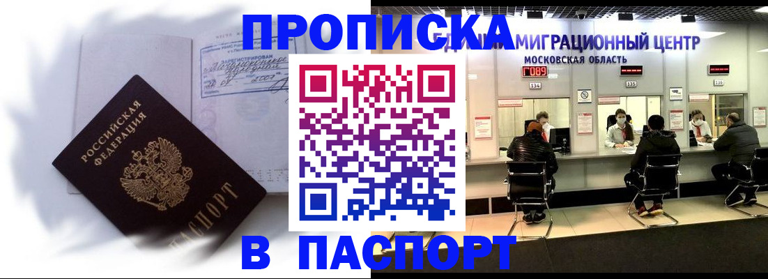 регистрация в Переславль-Залесском