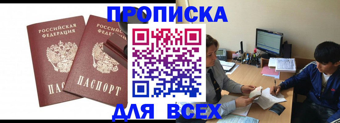 миграционный учет в Переславль-Залесском