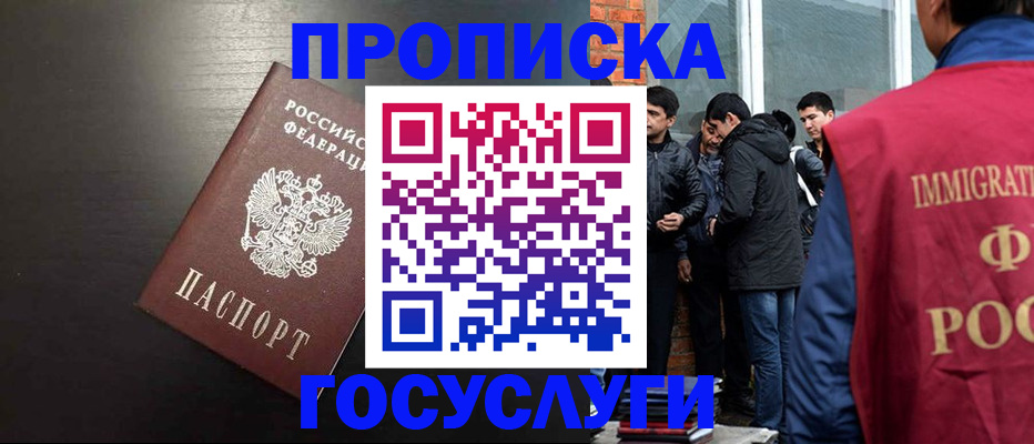 временная регистрация гарантия в Переславль-Залесском